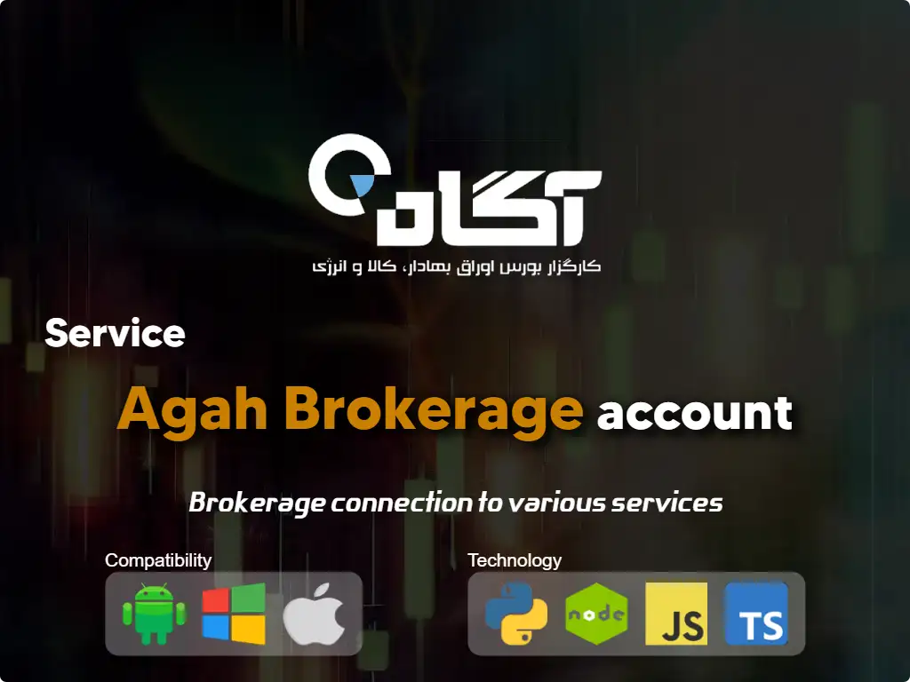 this is the main image of journal: Connect to Agah brokerage account
