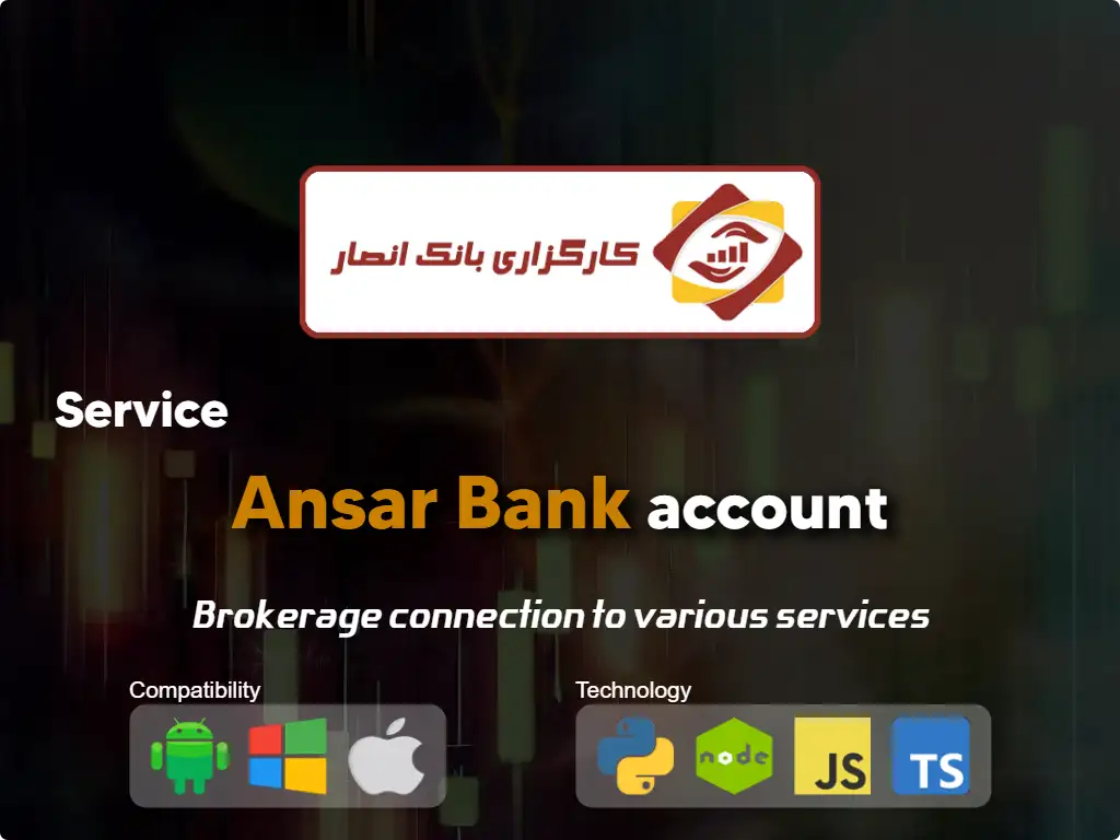 this is the main image of journal: Connect to Ansar Bank Brokerage Account