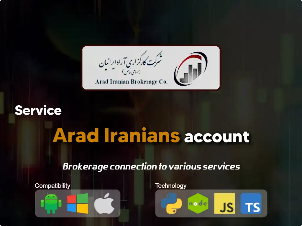 this is the main image of journal: Connect to Arad Iranians brokerage account