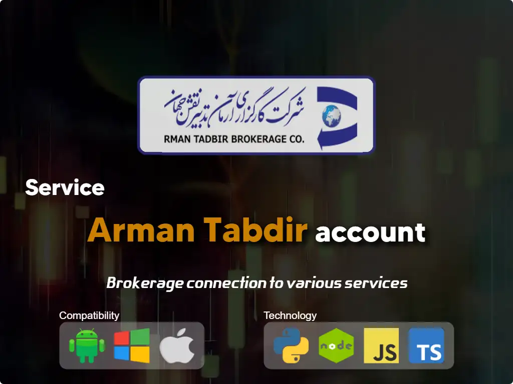 this is the main image of journal: Connect to Arman Tabdir brokerage account