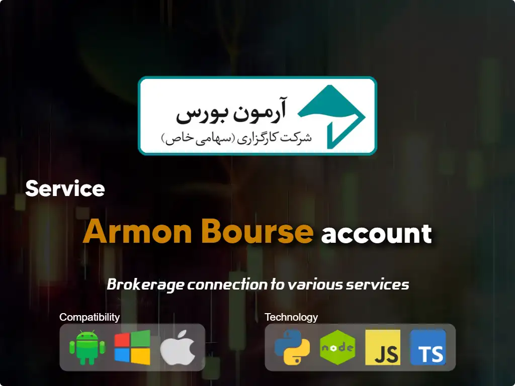 this is the main image of journal: Connect to Armoon Brokerage Account