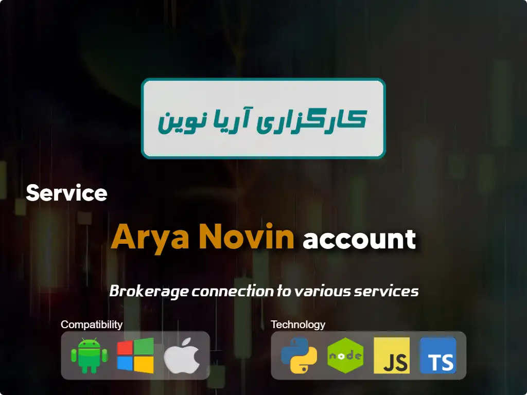 this is the main image of journal: Connect to brokerage account Arya Novin
