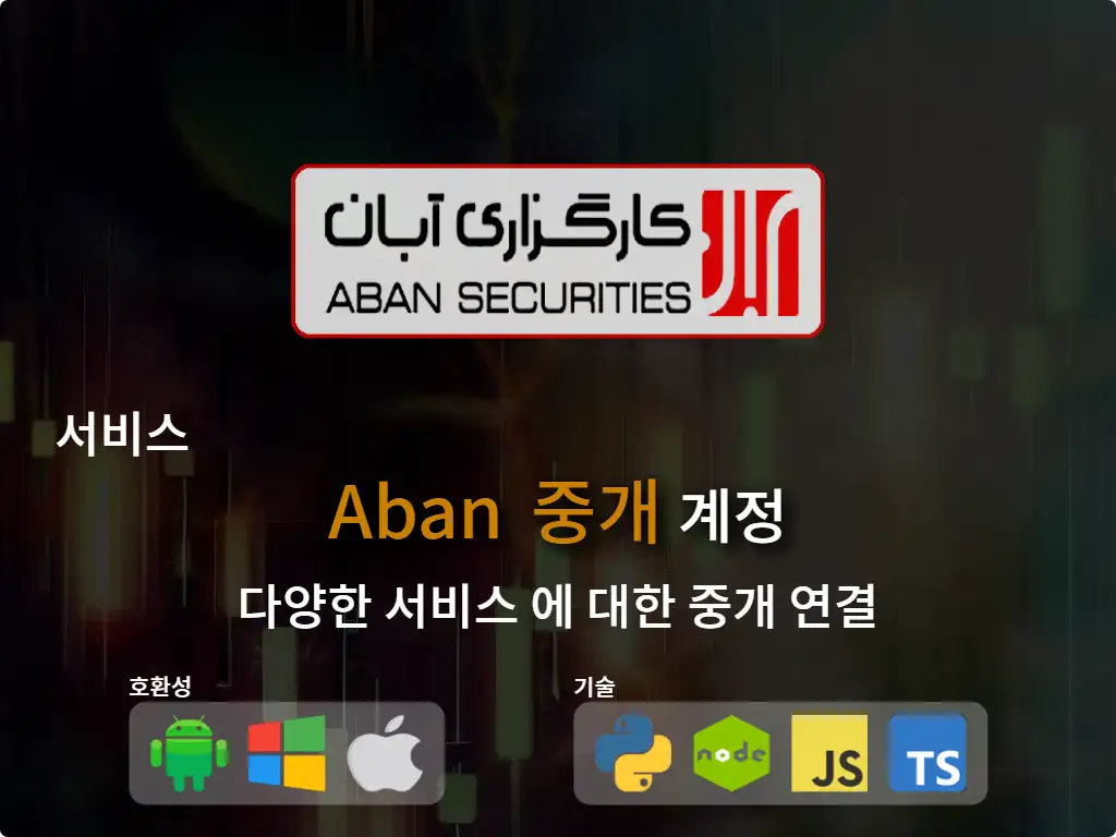 this is the main image of journal: Aban 중개 계정에 연결