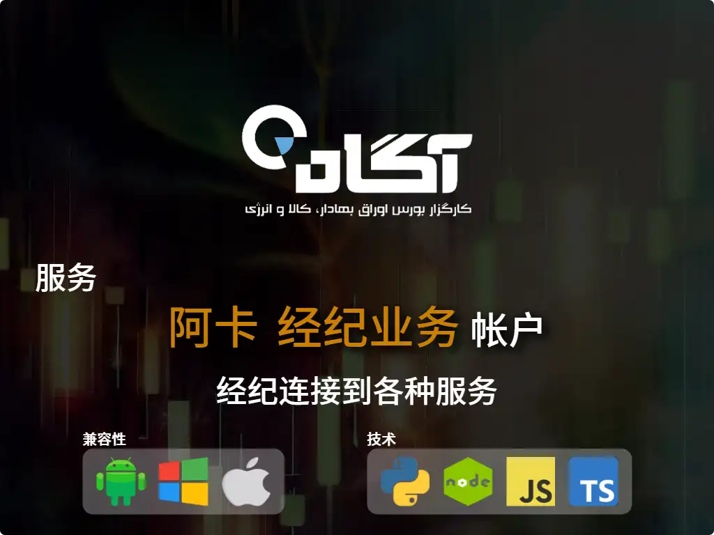 this is the main image of journal: 连接到阿卡 经纪账户