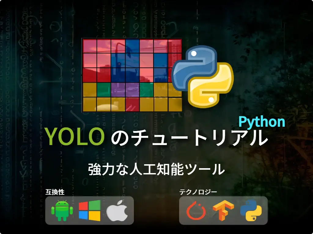 this is the primary image of: YOLOv11-2024アルゴリズムのチュートリアル
