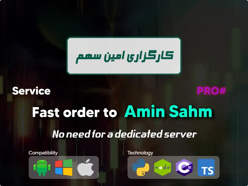 this is the main image of journal: Fast order to Amin Sahm brokerage (high capital)