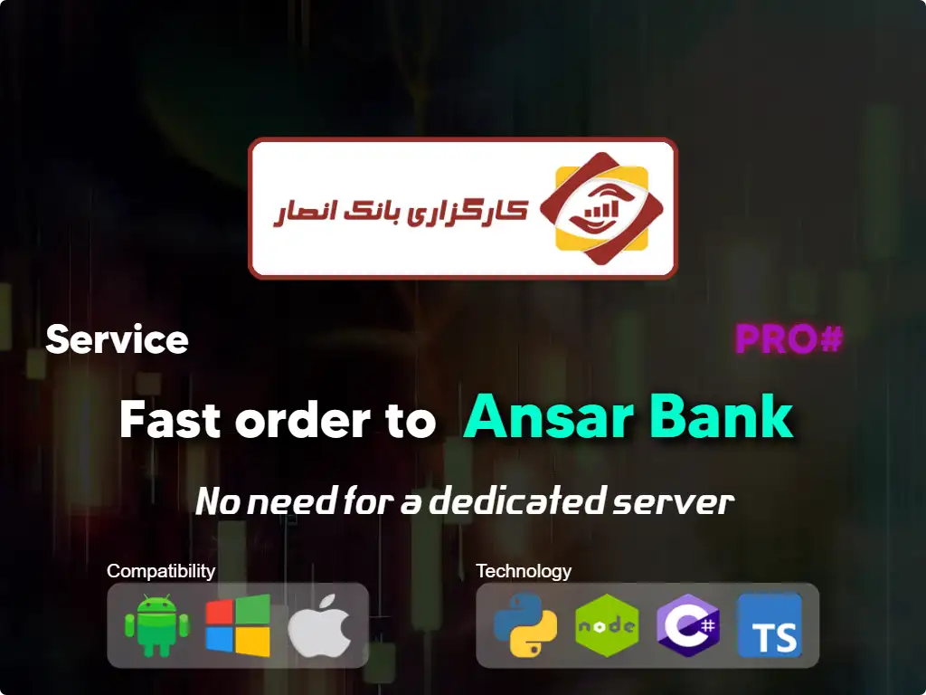 this is the main image of journal: Fast order to Ansar bank brokerage (high capital)