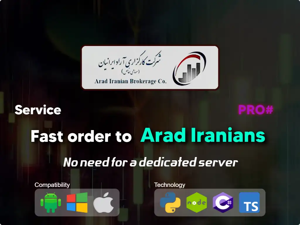this is the main image of journal: Fast order to Arad Iranians brokerage (high capital)