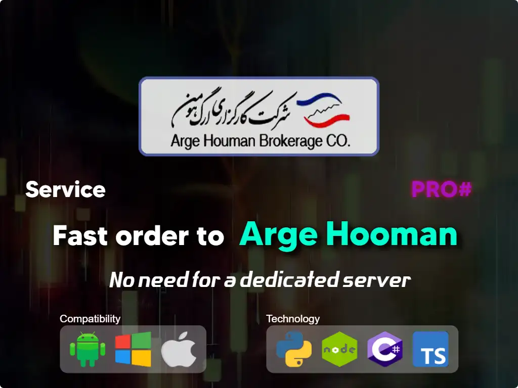 this is the main image of journal: Fast order to Arge Hooman brokerage (high capital)