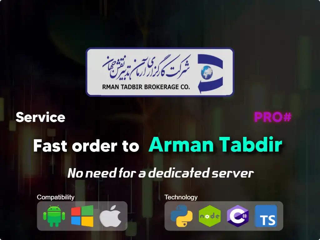 this is the main image of journal: Fast order to Arman Tabdir brokerage (high capital)