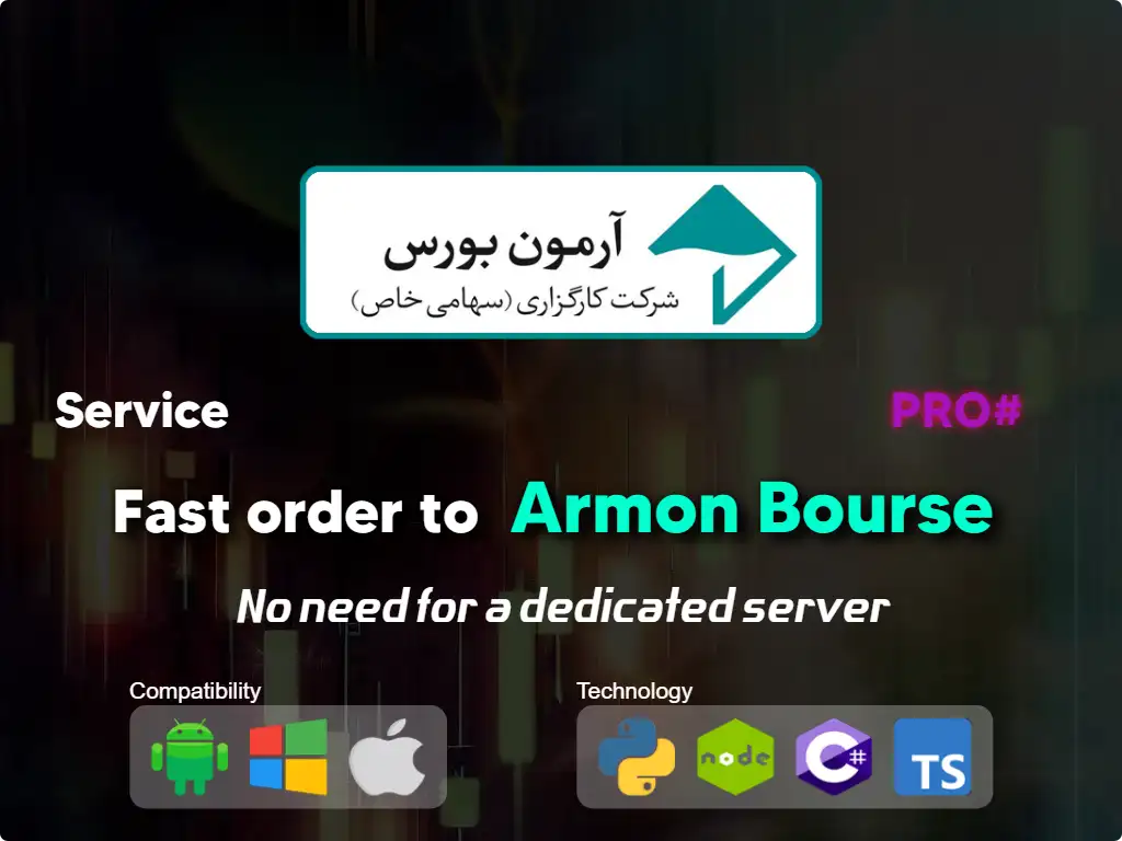 this is the main image of journal: Fast order to Armoon Stock Market Brokerage (High Capital)