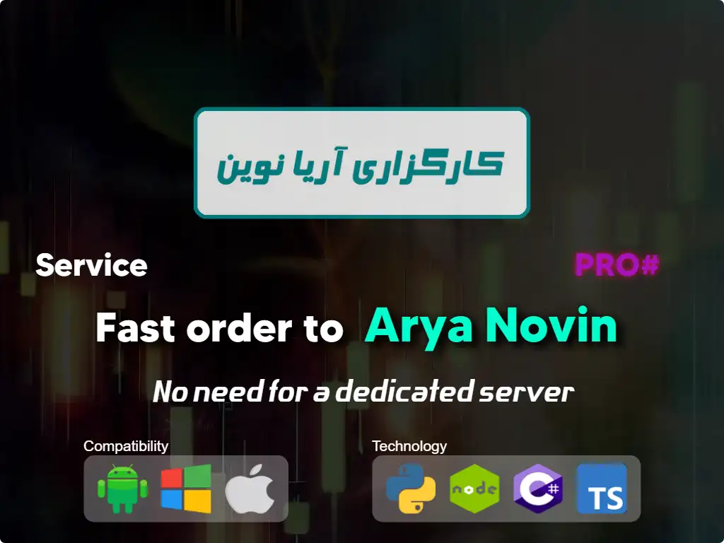 this is the main image of journal: Fast order to Arya Novin brokerage (high capital)