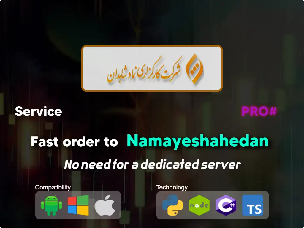 this is the main image of journal: Fast order to Namayeshahedan brokerage (high capital)