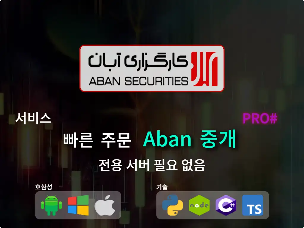 this is the main image of journal: 중개업(고자본)을 Aban 빠른 주문