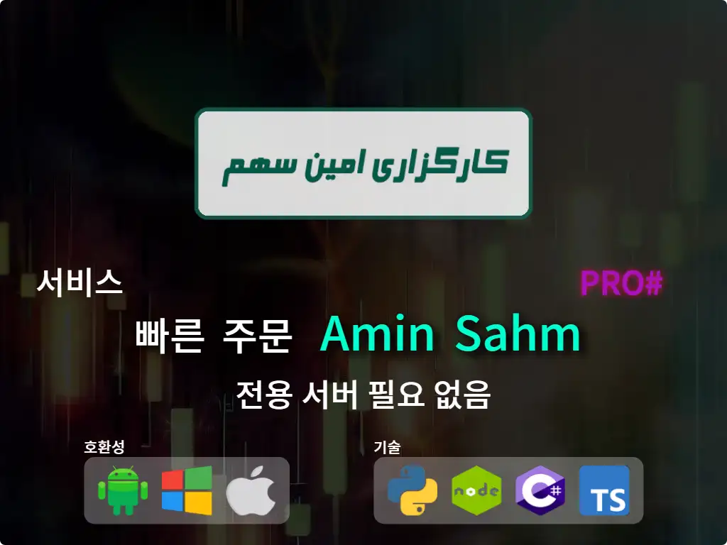 this is the main image of journal: 중개업(고자본) Amin Sahm 빠른 주문