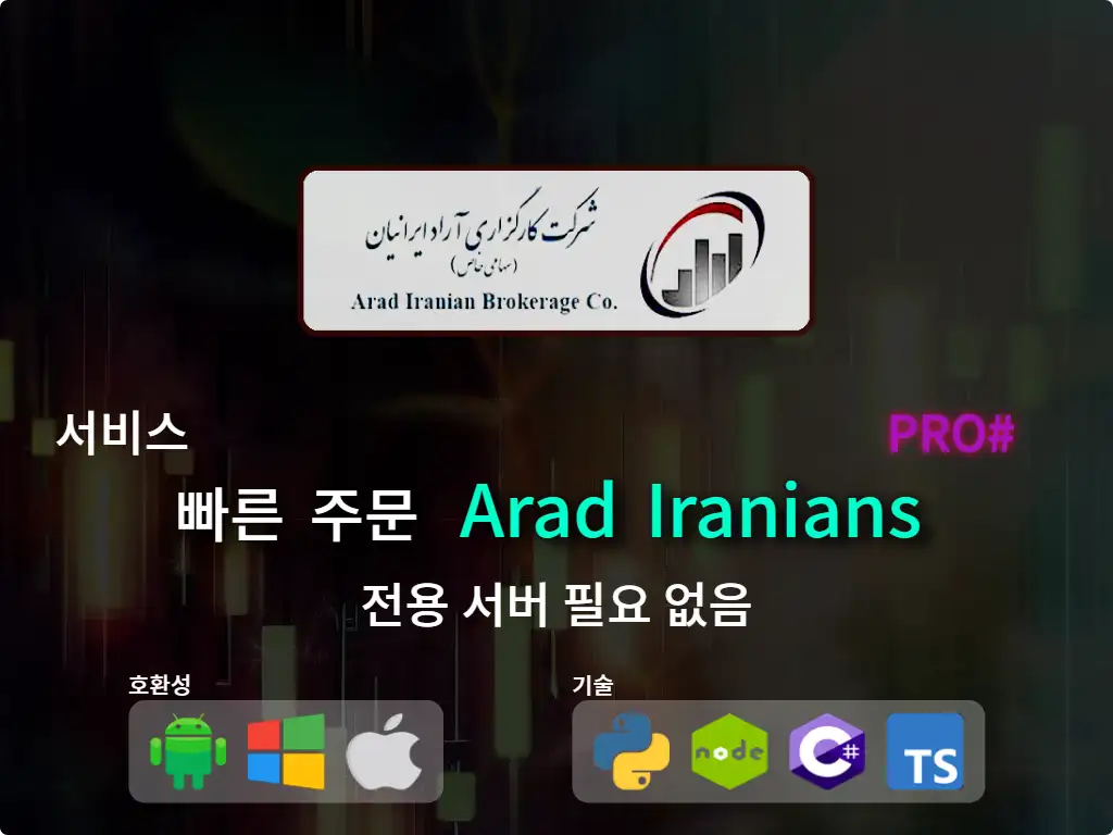 this is the main image of journal: 중개업(고자본)Arad Iranians 빠른 주문