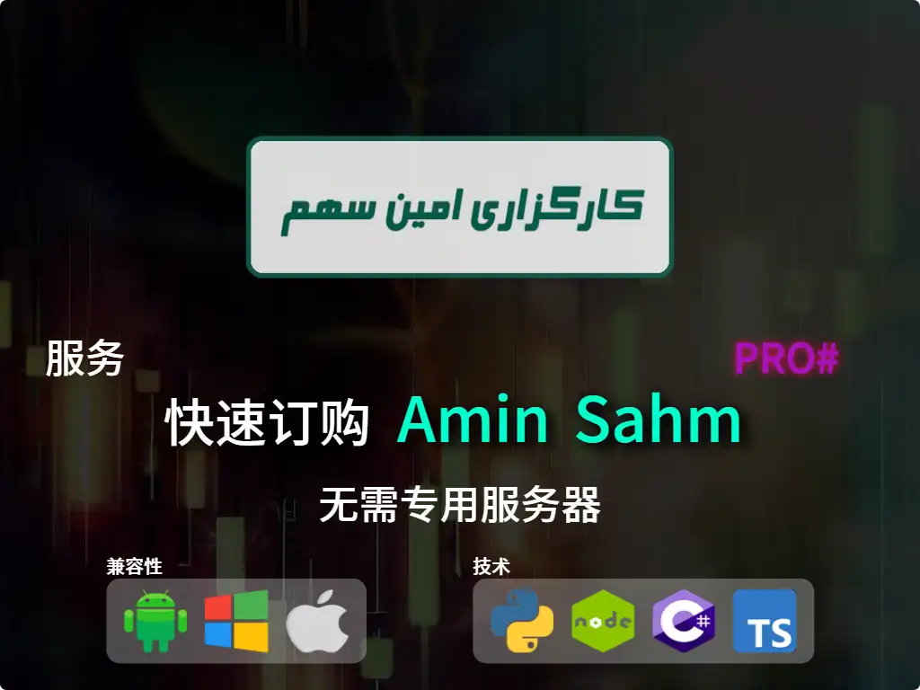 this is the main image of journal: 快速下单Amin Sahm经纪（高资本）