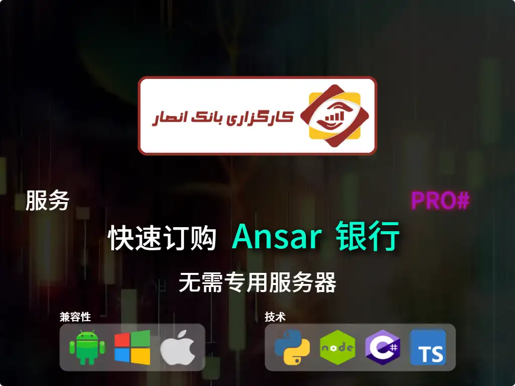 this is the main image of journal: 快速下单Ansar银行经纪（高资本）