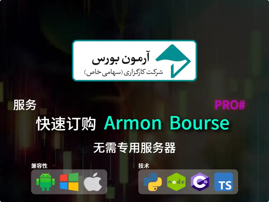 this is the main image of journal: 快速下单到阿月亮股票市场经纪（高资本）