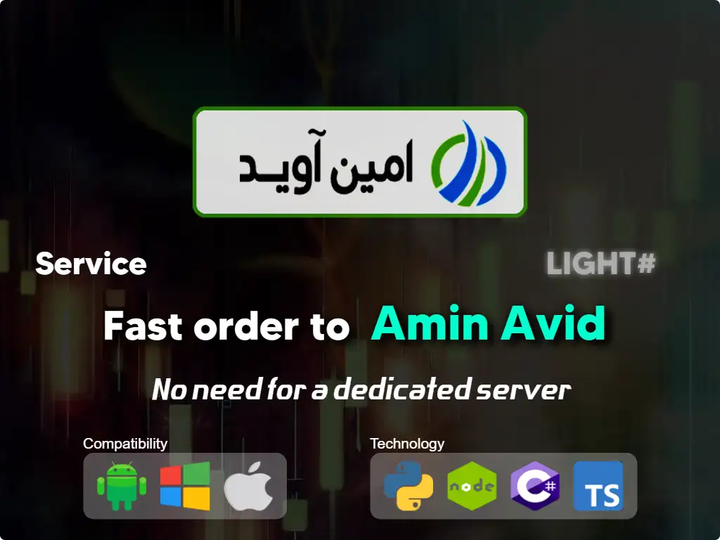 this is the main image of journal: Fast order to Amin Avid brokerage (low capital)