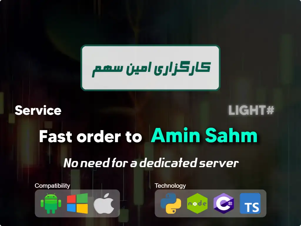 this is the main image of journal: Fast order to Amin Sahm brokerage (low capital)