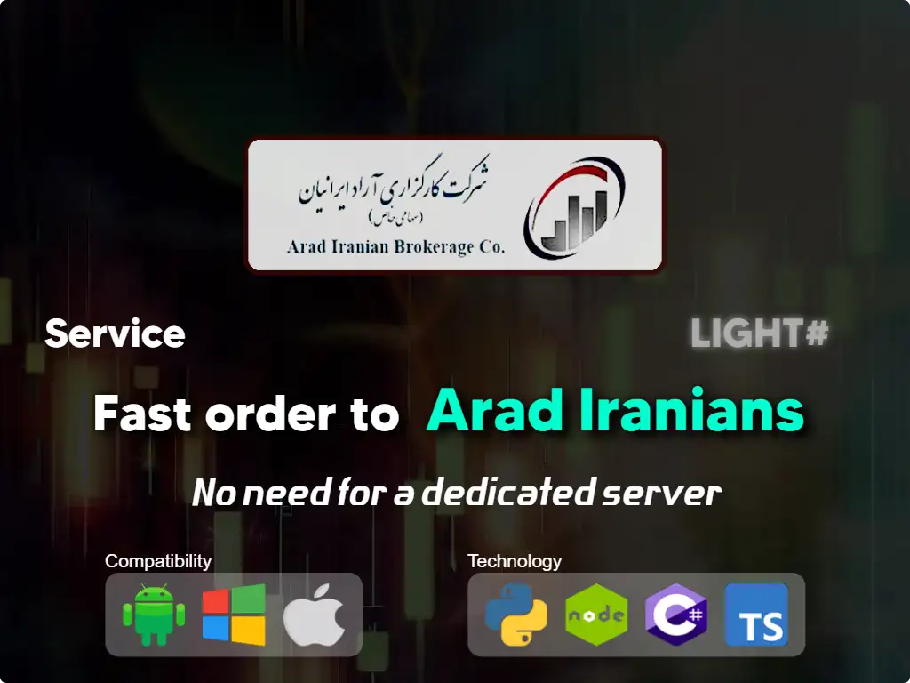 this is the main image of journal: Fast order to Arad Iranians brokerage (low capital)