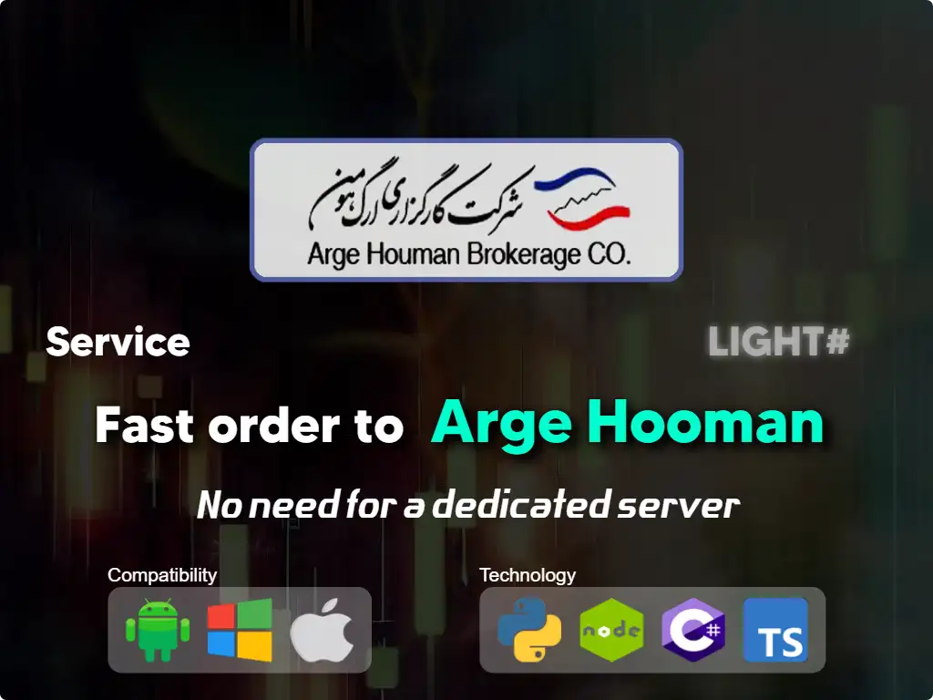 this is the main image of journal: Fast order to Arge Hooman brokerage (low capital)