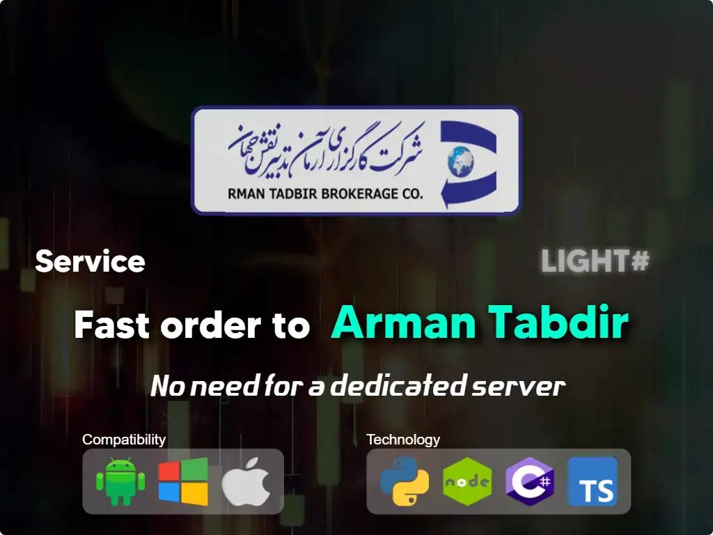 this is the main image of journal: Fast order to Arman Tabdir brokerage (low capital)