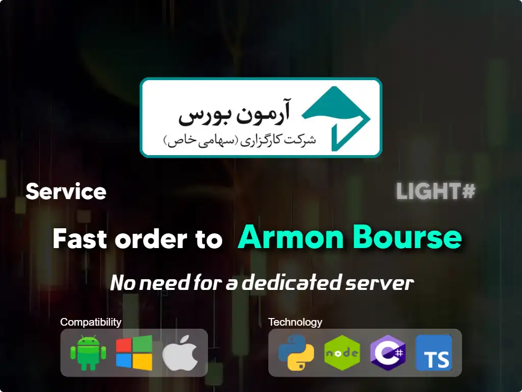 this is the main image of journal: Fast order to Armoon Stock Market Brokerage (Low Capital)
