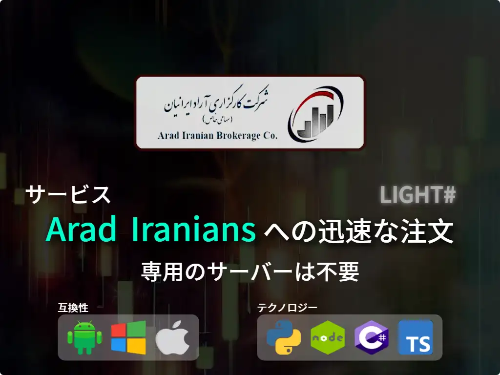 this is the main image of journal: Arad Iranians仲介(低資本)への迅速な注文