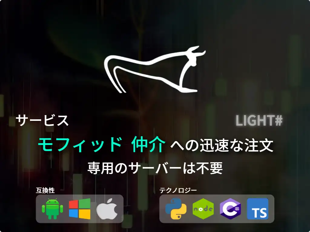 this is the main image of journal: モフィッド仲介(低資本)への迅速な注文