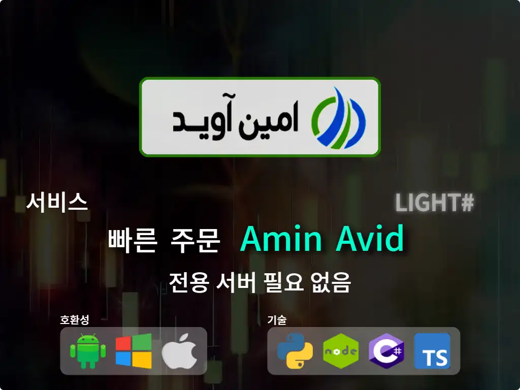 this is the main image of journal: 중개업을 Amin Avid 빠른 주문(저자본)