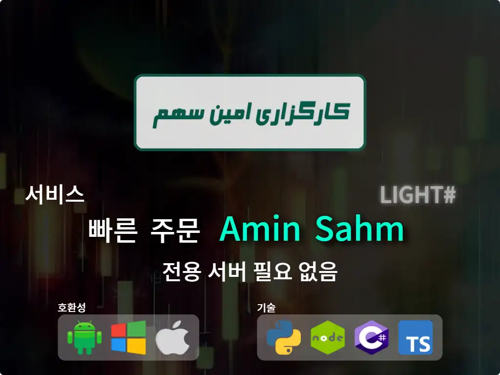 this is the main image of journal: 중개업을 Amin Sahm 빠른 주문(낮은 자본)