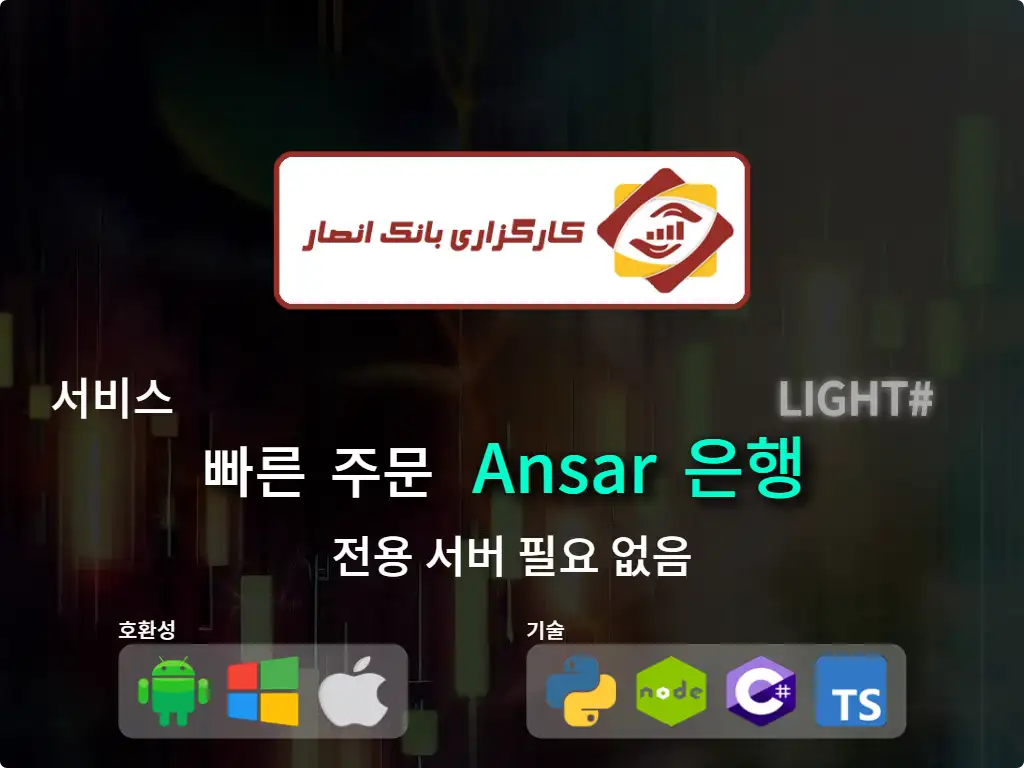 this is the main image of journal: 은행 중개(저자본)를 Ansar 빠른 주문