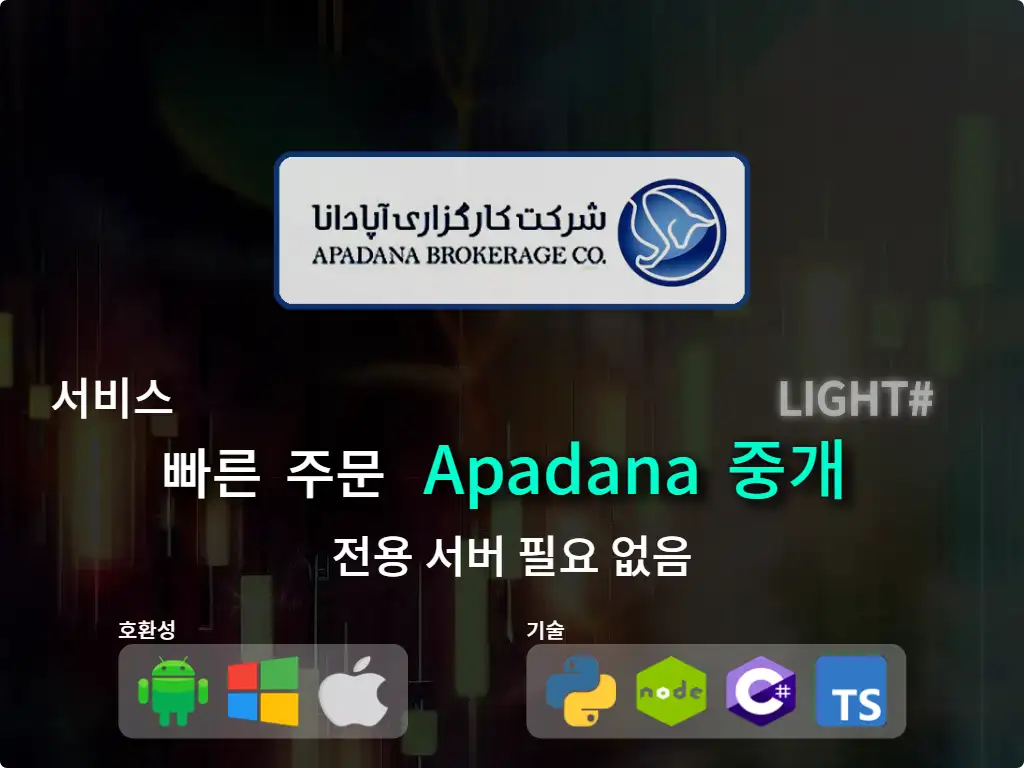 this is the main image of journal: 중개업을 Apadana 빠른 주문(낮은 자본)