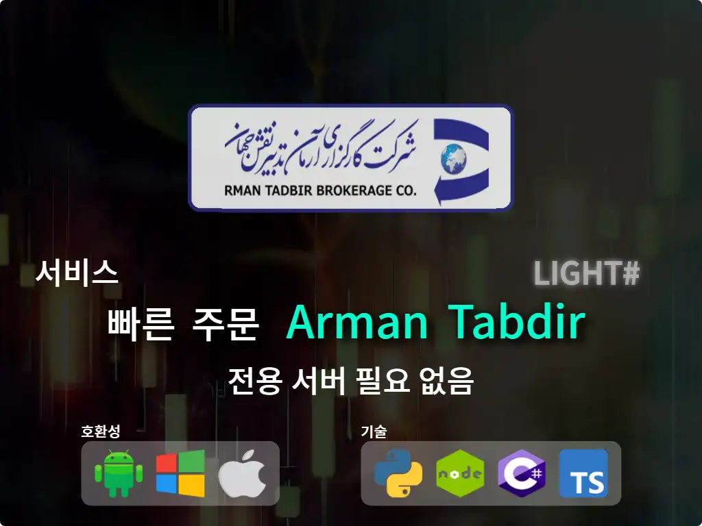 this is the main image of journal: 중개업을 Arman Tabdir 빠른 주문(낮은 자본)