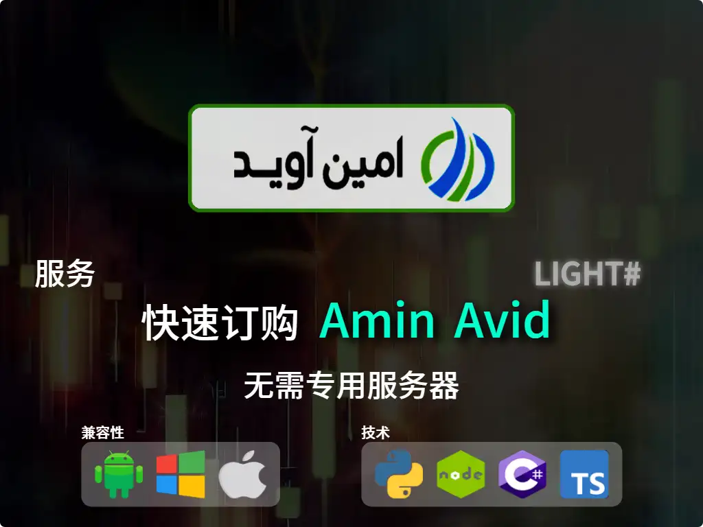 this is the main image of journal: 快速下单Amin Avid经纪（低资本）