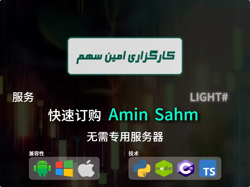 this is the main image of journal: 快速下单Amin Sahm经纪（低资本）