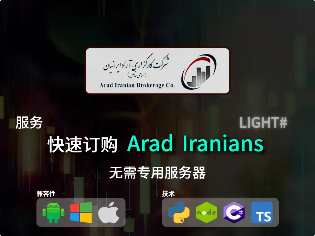 this is the main image of journal: 快速下单Arad Iranians经纪（低资本）