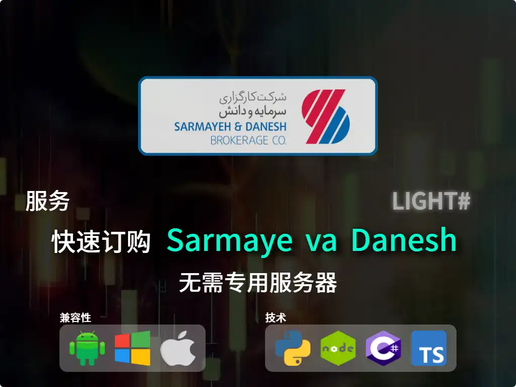 this is the main image of journal: 快速下单Sarmaye va Danesh经纪（低资本）