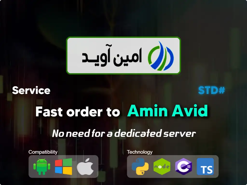 this is the main image of journal: Fast order to Amin Avid brokerage (average capital)