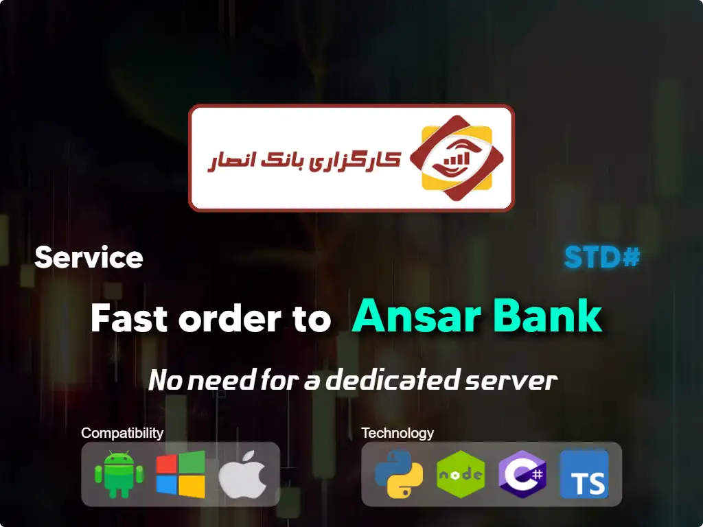 this is the main image of journal: Fast order to Ansar bank brokerage (average capital)
