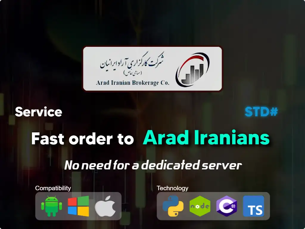 this is the main image of journal: Fast order to Arad Iranians brokerage (average capital)
