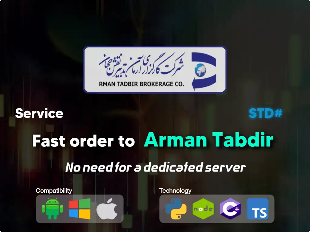 this is the main image of journal: Fast order to Arman Tabdir brokerage (average capital)
