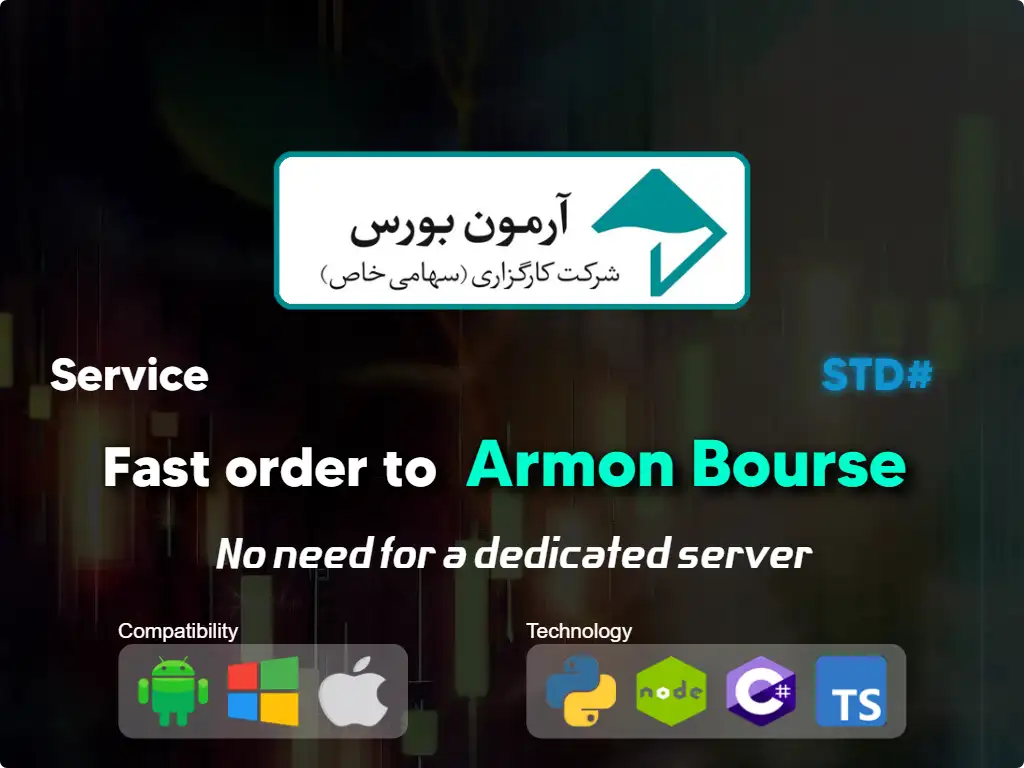 this is the main image of journal: Fast order to Armoon Stock Market Brokerage (Medium Capital)