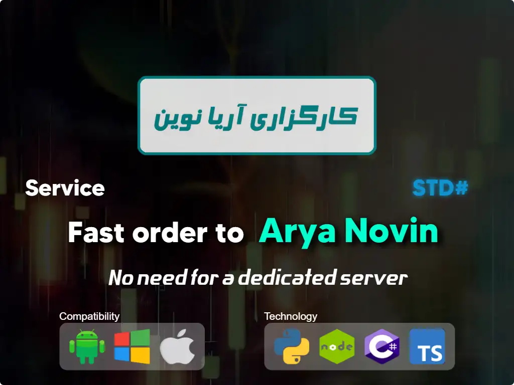 this is the main image of journal: Fast order to Arya Novin brokerage (average capital)