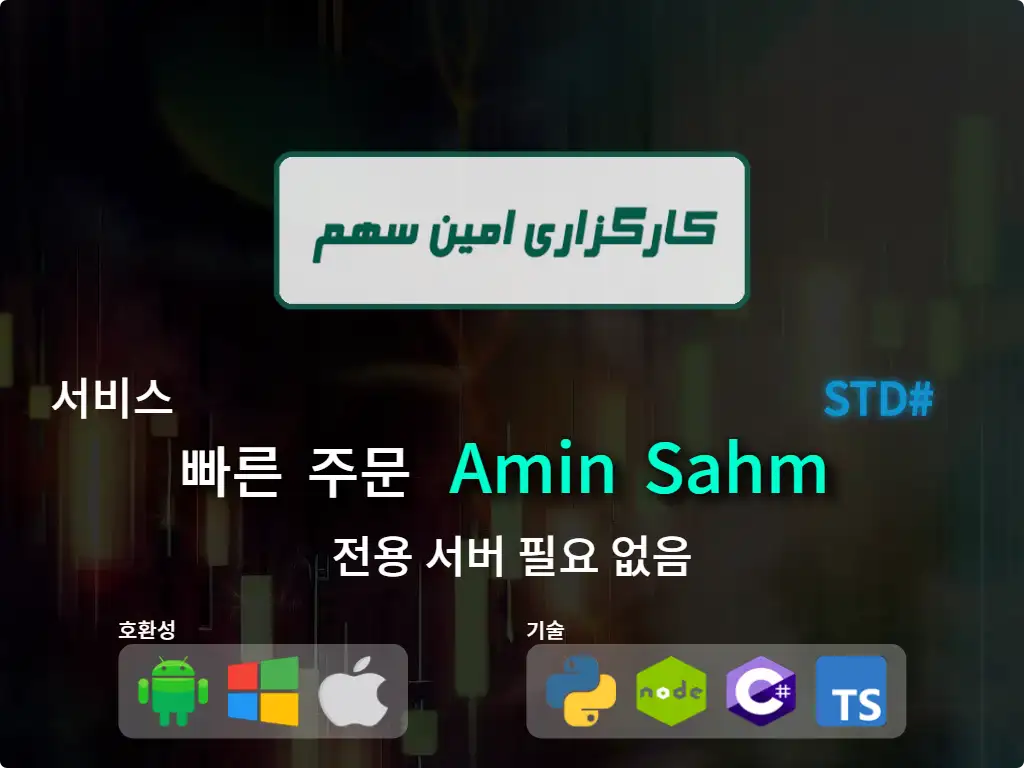 this is the main image of journal: 중개업(평균 자본)을 Amin Sahm 빠른 주문