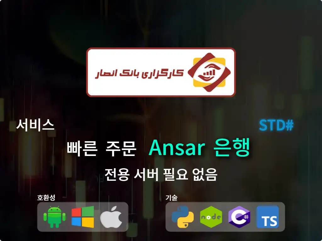 this is the main image of journal: 은행 중개(평균 자본)를 Ansar 빠른 주문