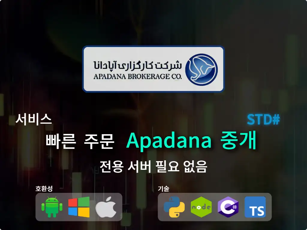 this is the main image of journal: 중개업(평균 자본)을 Apadana 빠른 주문