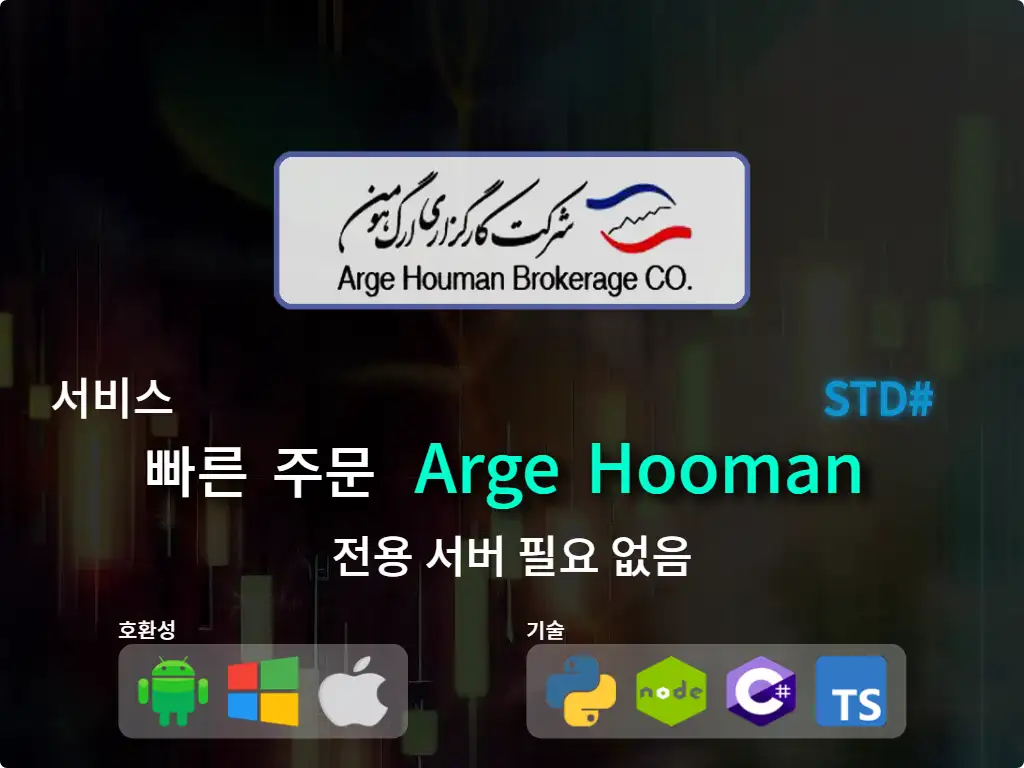 this is the main image of journal: 중개(평균 자본)를 Arge Hooman 빠른 주문